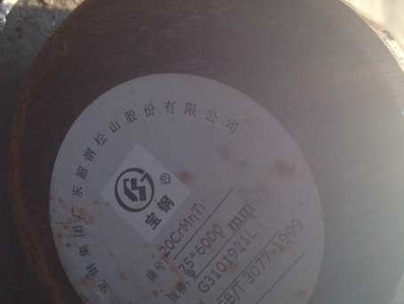 抚顺20CrMnTi合金结构钢