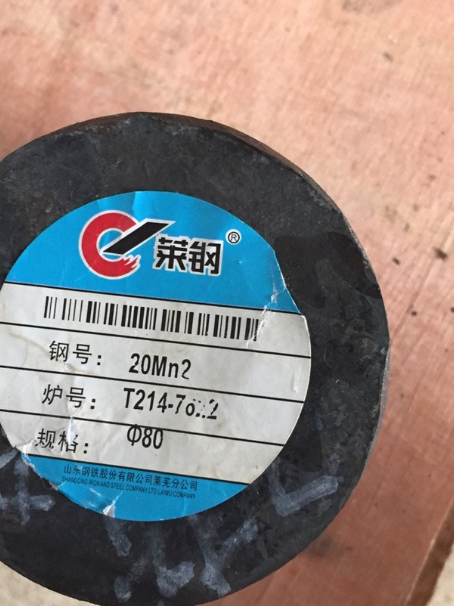 抚顺20Mn2合金结构钢