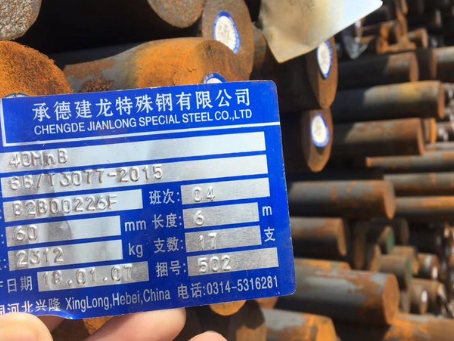 抚顺40MnB合金结构钢